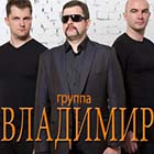 Группа Владимир Группа Владимир